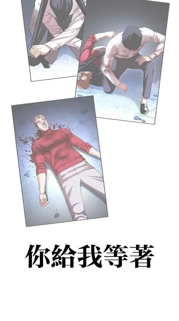 [第460话] 一姟会(第一家子公司)[12] 第40页