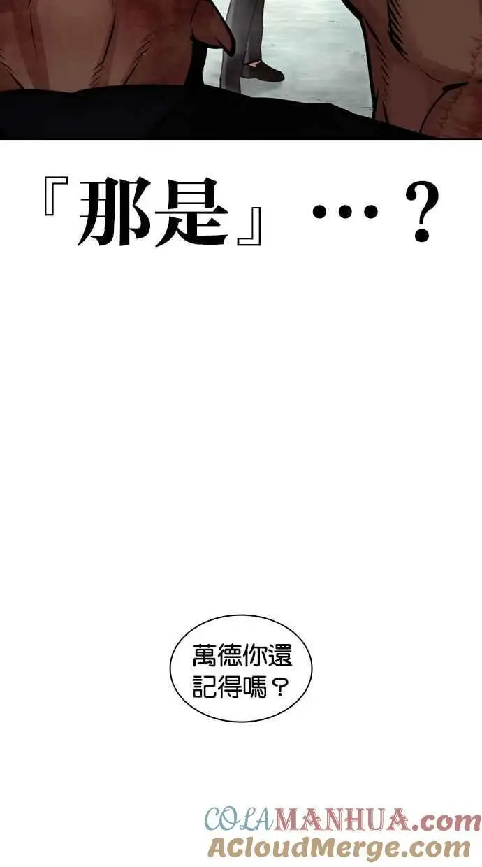 [第460话] 一姟会(第一家子公司)[12] 第49页