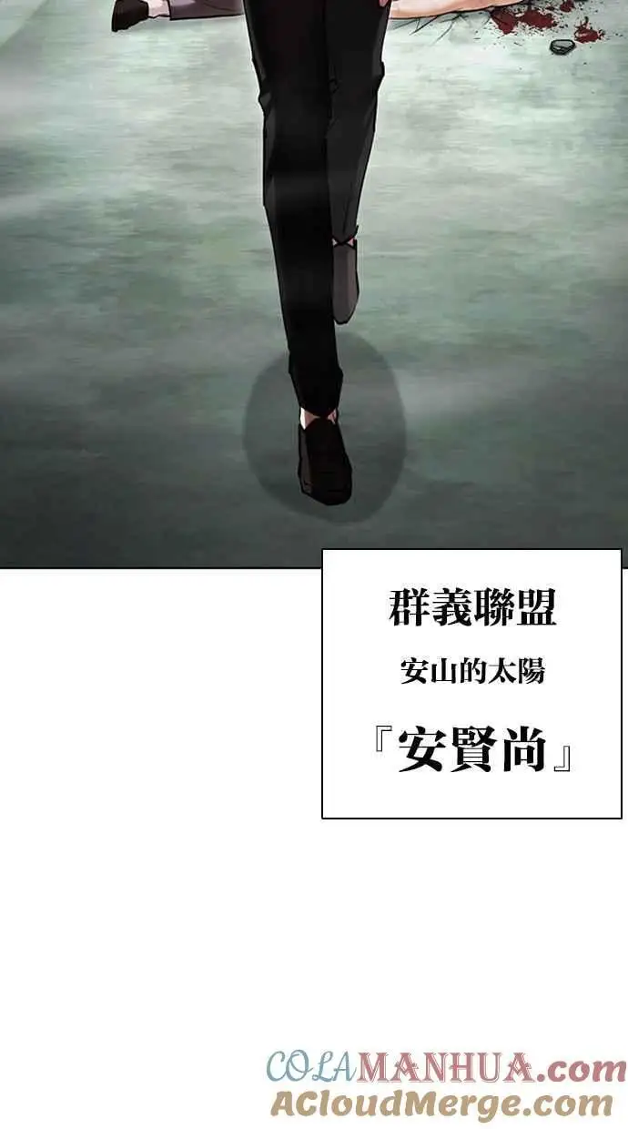 [第460话] 一姟会(第一家子公司)[12] 第37页