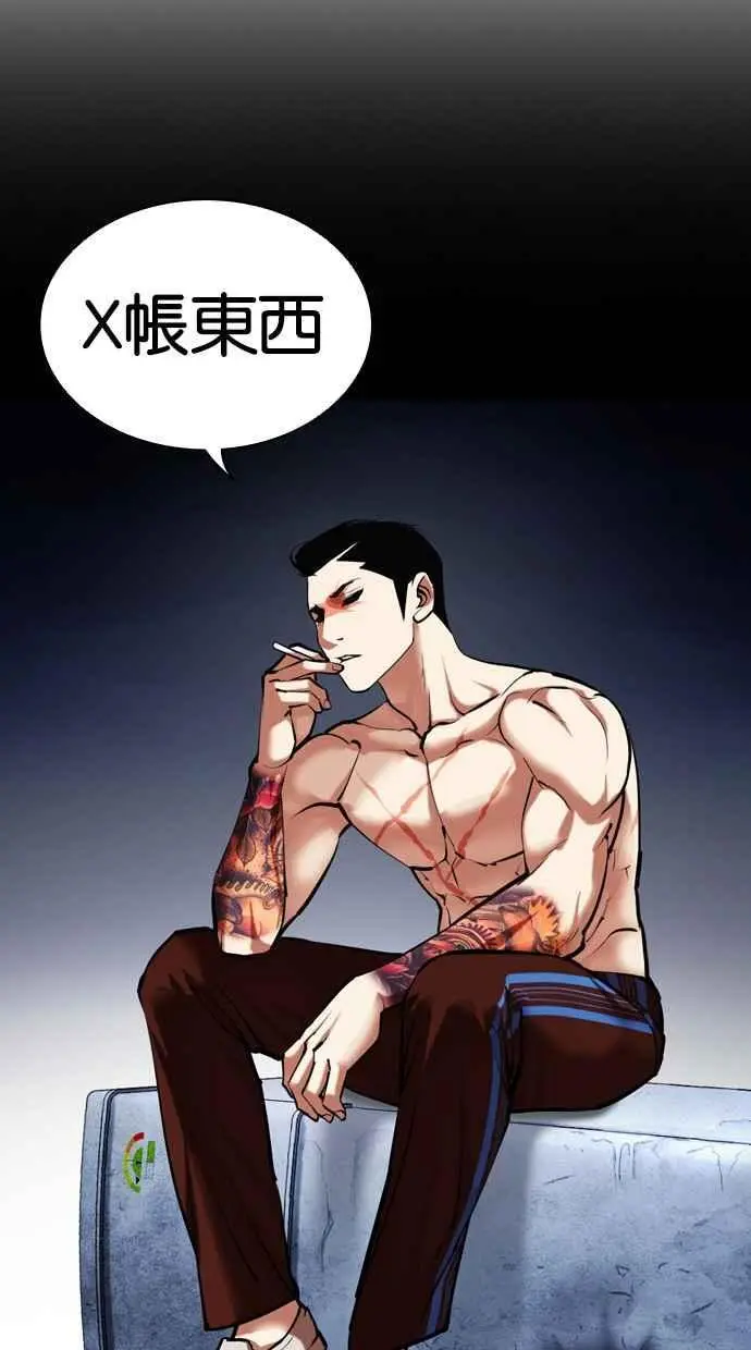 [第460话] 一姟会(第一家子公司)[12] 第144页