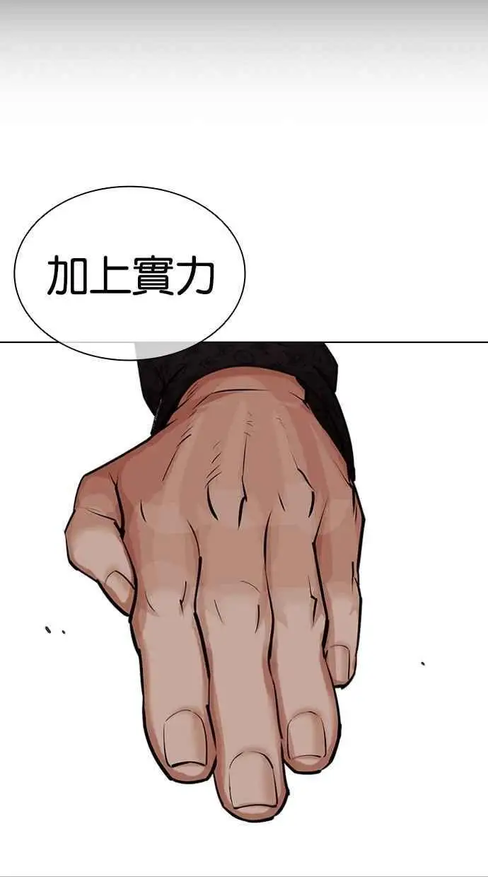 [第460话] 一姟会(第一家子公司)[12] 第151页