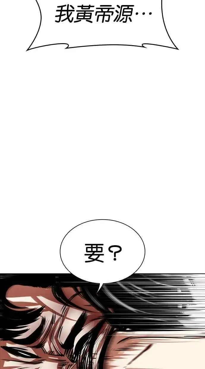 [第460话] 一姟会(第一家子公司)[12] 第130页