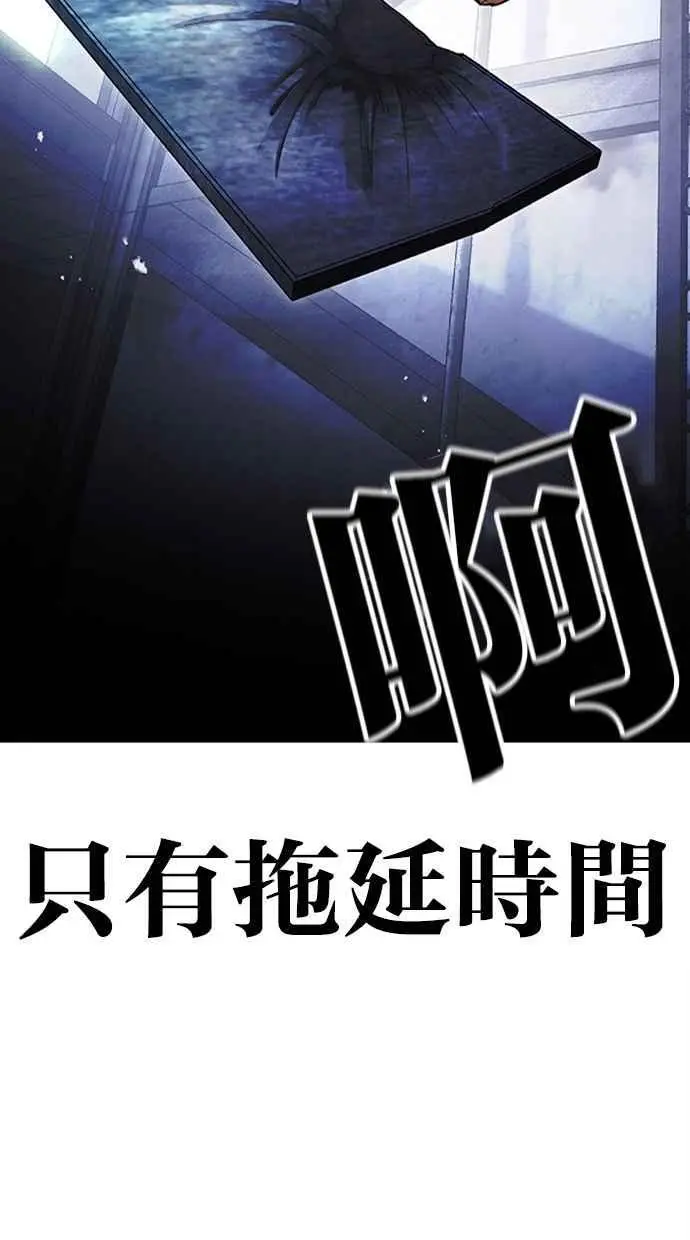 [第460话] 一姟会(第一家子公司)[12] 第94页