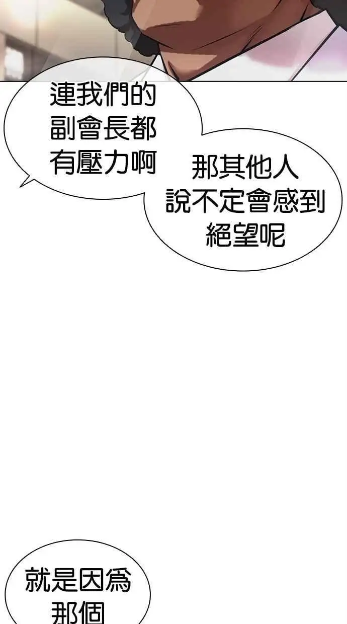 [第460话] 一姟会(第一家子公司)[12] 第54页