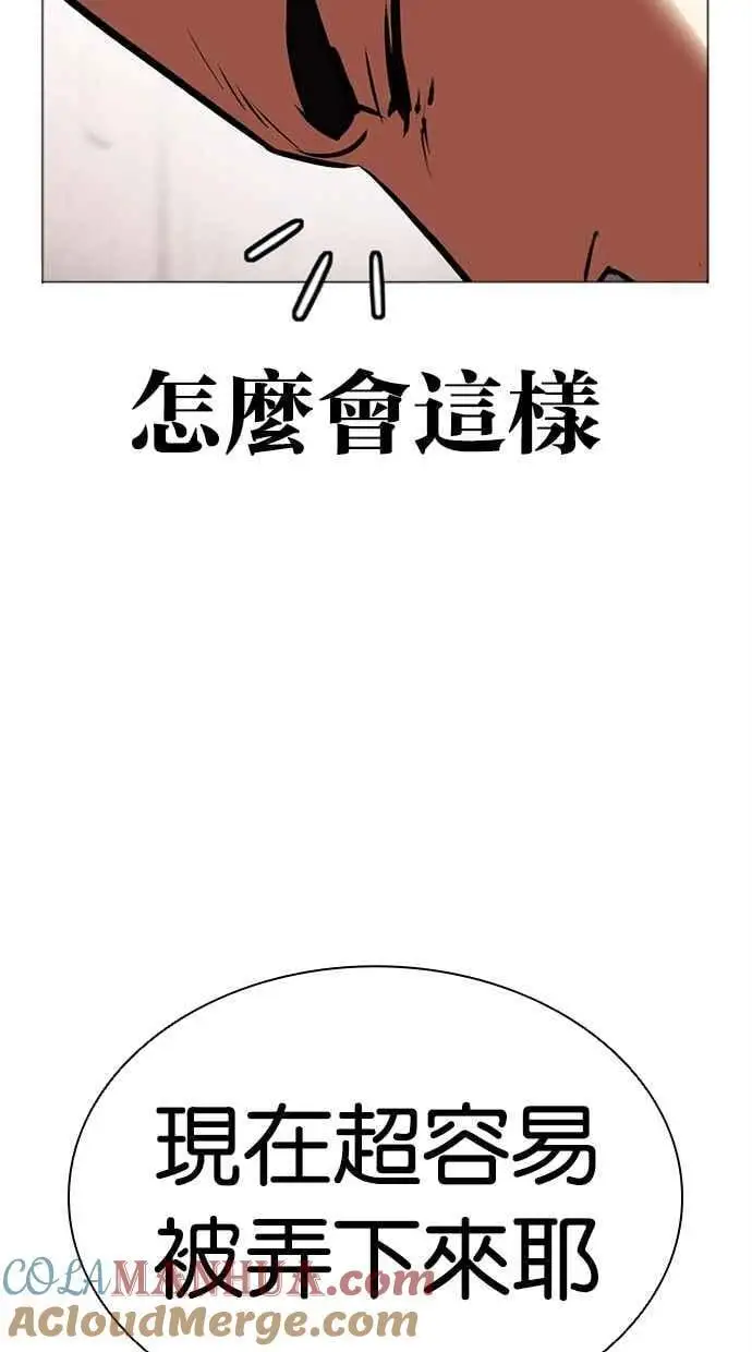 [第460话] 一姟会(第一家子公司)[12] 第125页