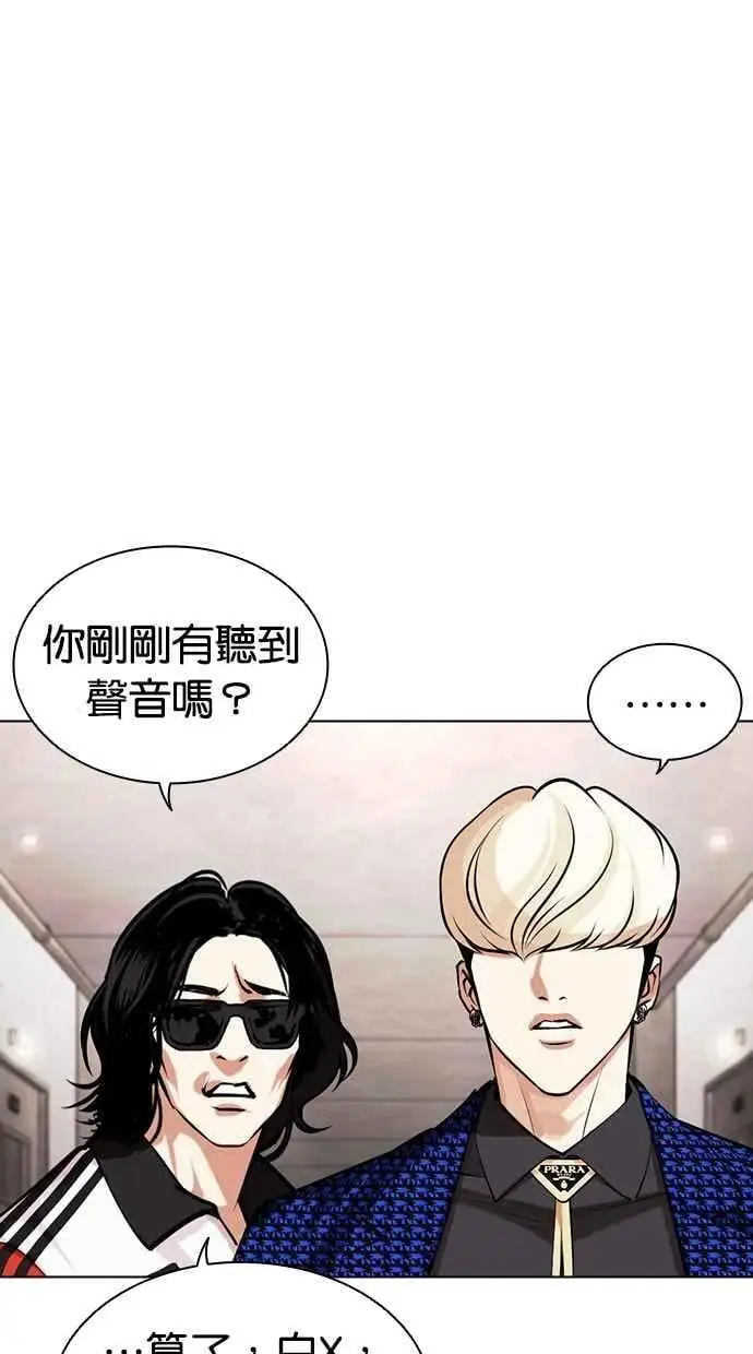 [第460话] 一姟会(第一家子公司)[12] 第111页