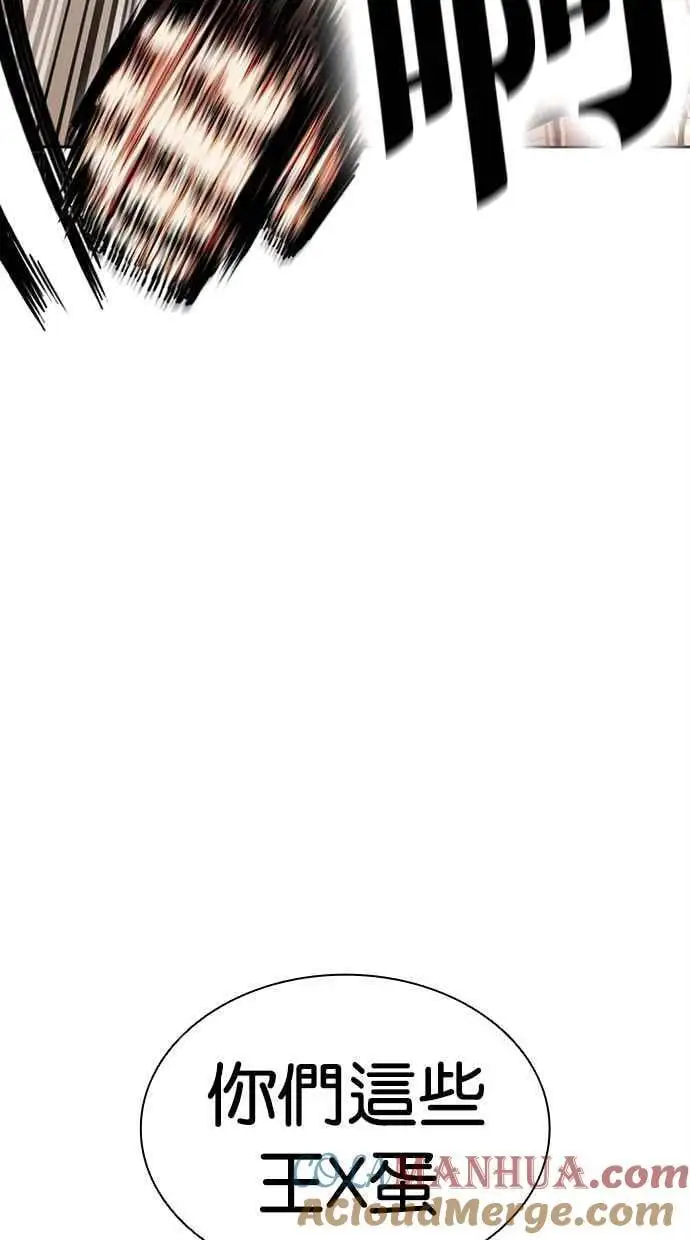 [第460话] 一姟会(第一家子公司)[12] 第133页