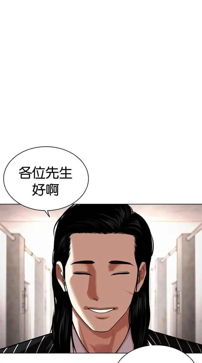 [第460话] 一姟会(第一家子公司)[12] 第118页