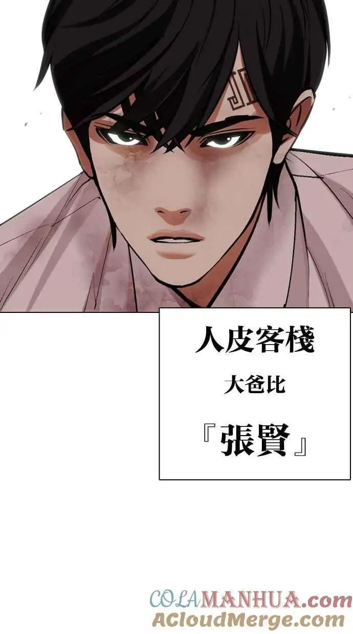[第460话] 一姟会(第一家子公司)[12] 第109页