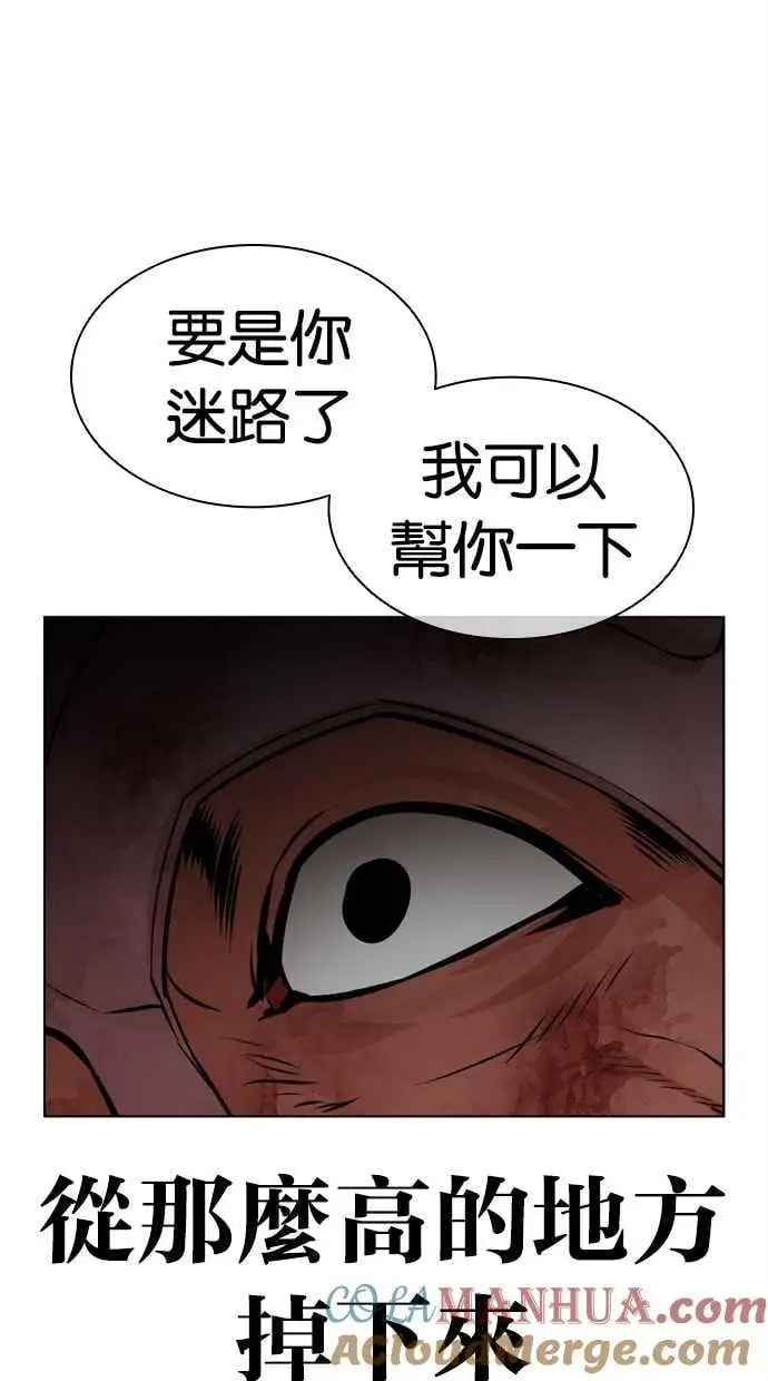 [第460话] 一姟会(第一家子公司)[12] 第105页