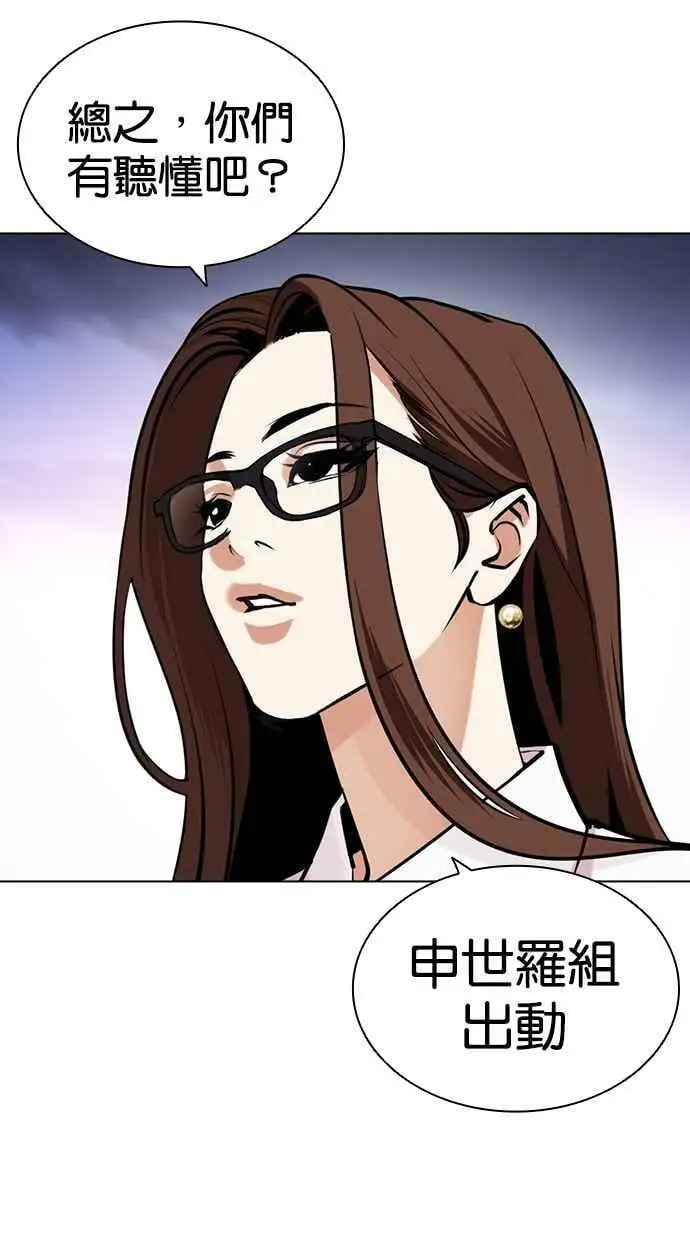 [第451话] 一姟会(第一家子公司)[03] 第176页