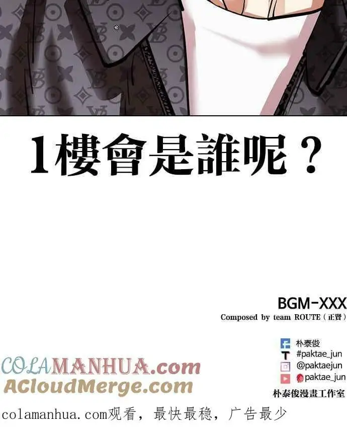 [第451话] 一姟会(第一家子公司)[03] 第185页