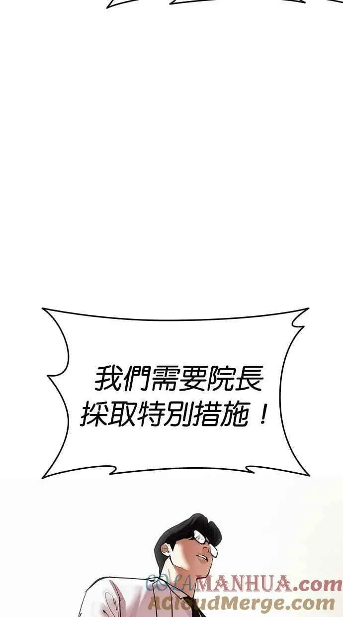 [第451话] 一姟会(第一家子公司)[03] 第9页