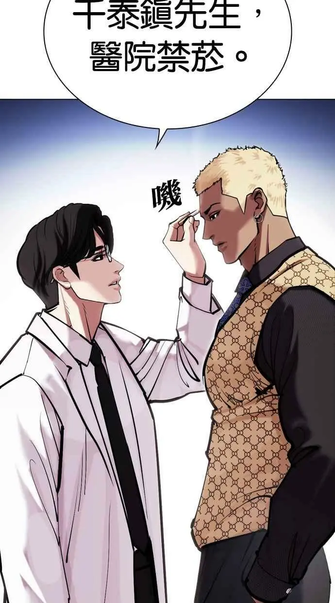[第451话] 一姟会(第一家子公司)[03] 第126页