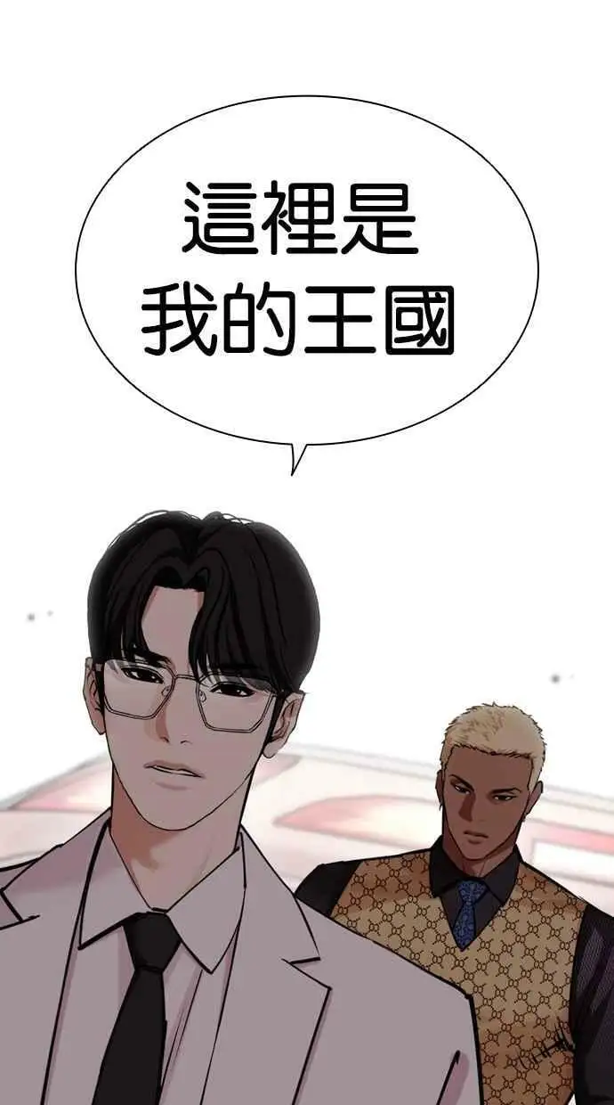 [第451话] 一姟会(第一家子公司)[03] 第131页