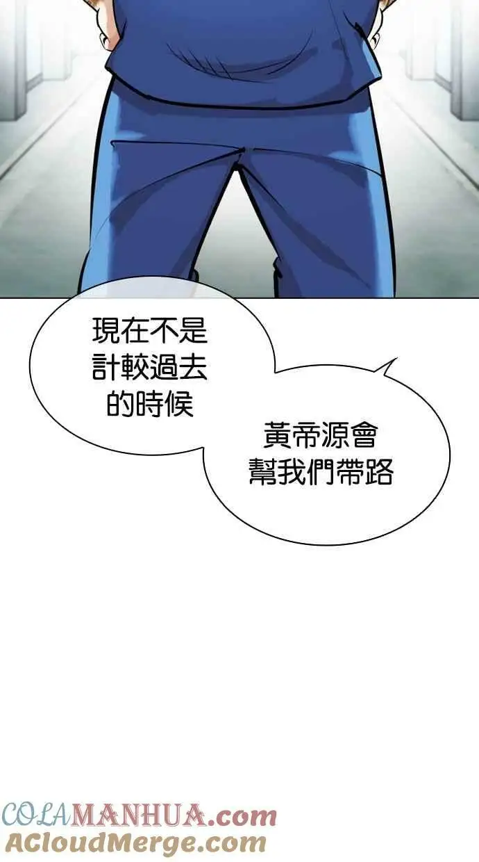 [第451话] 一姟会(第一家子公司)[03] 第105页