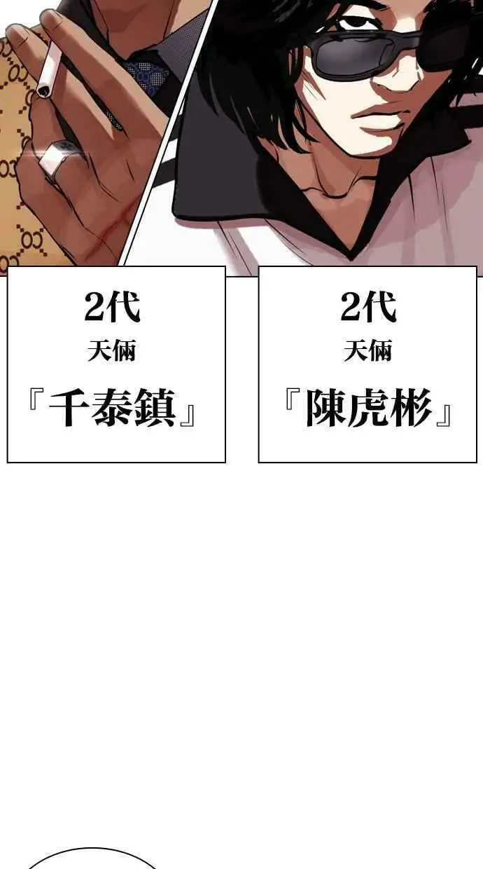 [第451话] 一姟会(第一家子公司)[03] 第139页