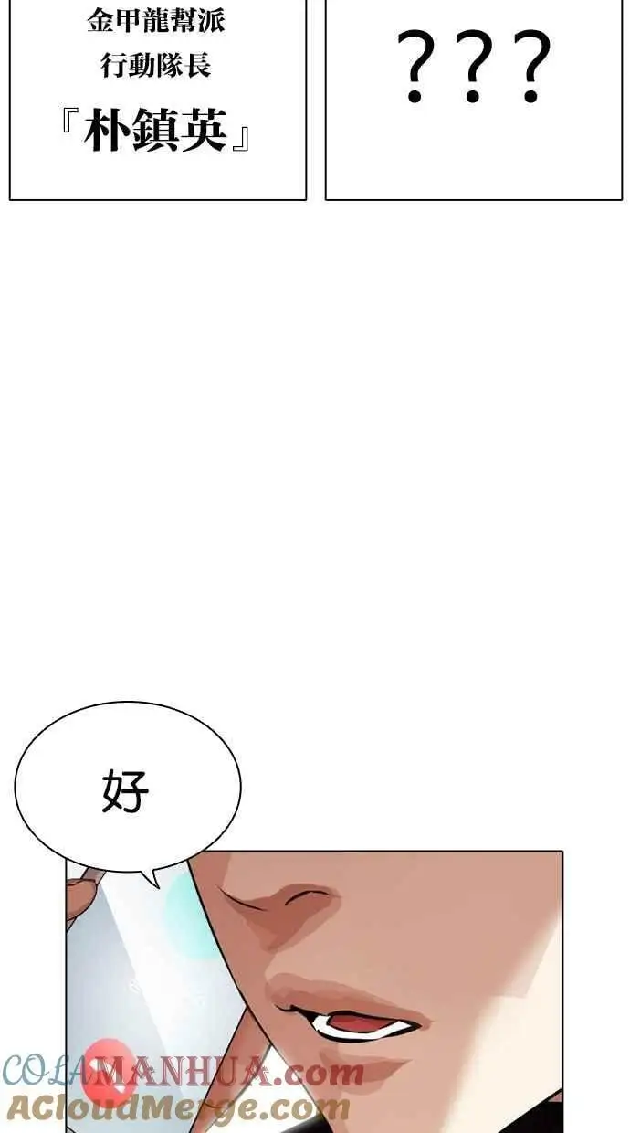 [第451话] 一姟会(第一家子公司)[03] 第169页
