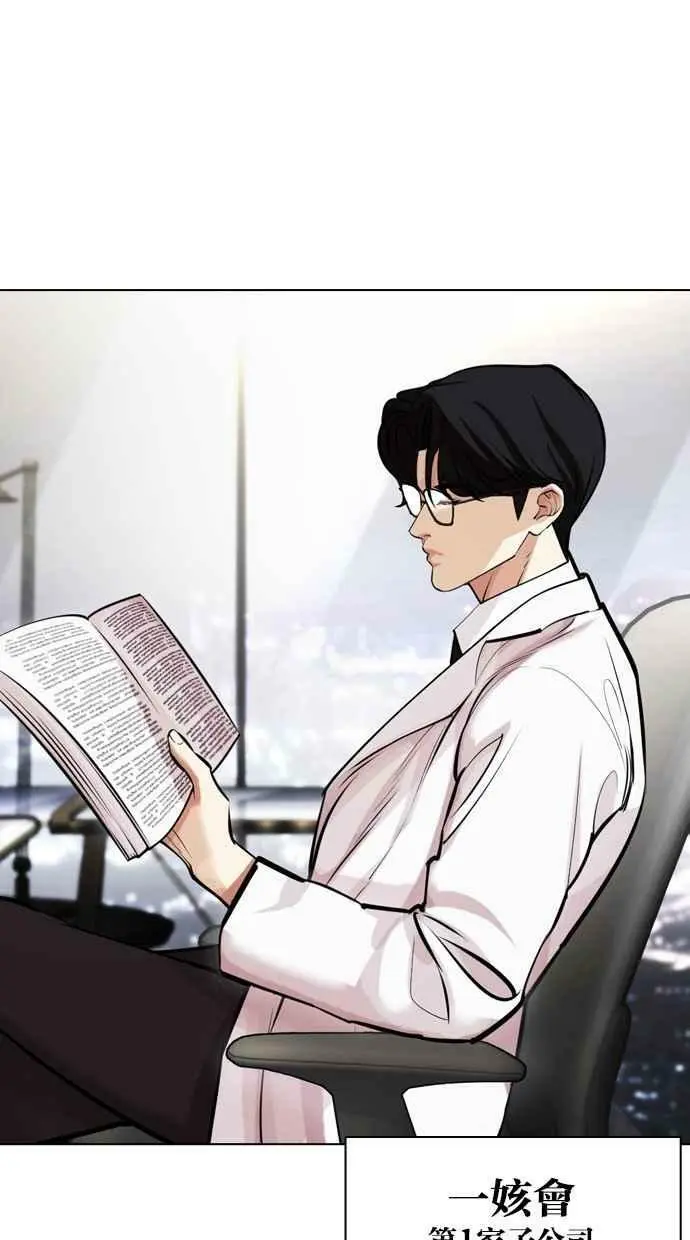 [第451话] 一姟会(第一家子公司)[03] 第2页