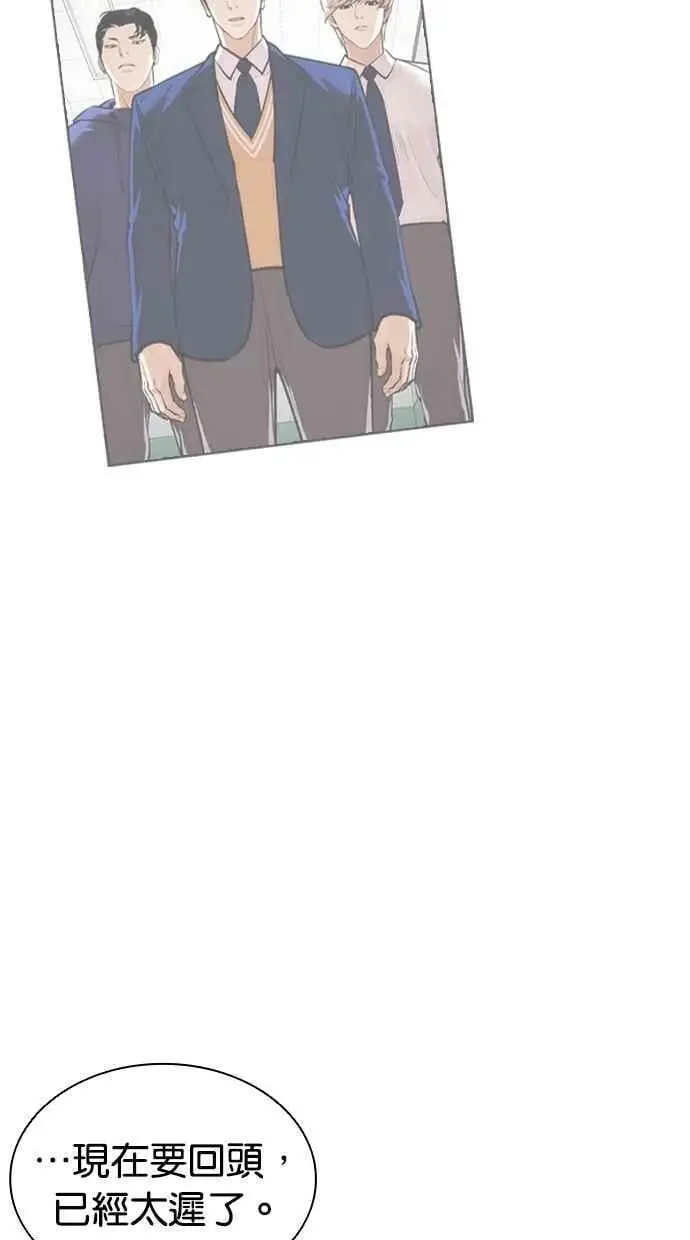 [第451话] 一姟会(第一家子公司)[03] 第150页