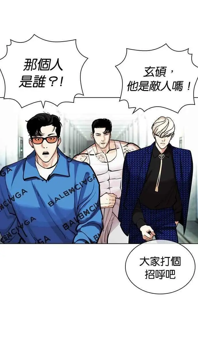 [第451话] 一姟会(第一家子公司)[03] 第103页