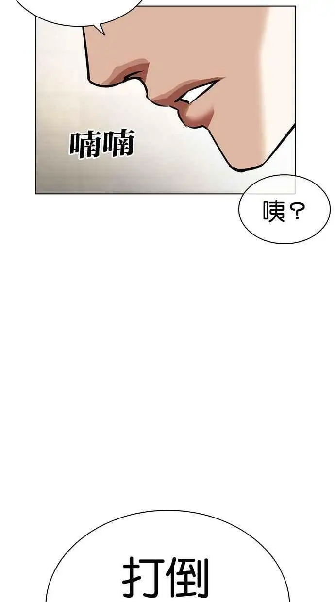 [第451话] 一姟会(第一家子公司)[03] 第151页