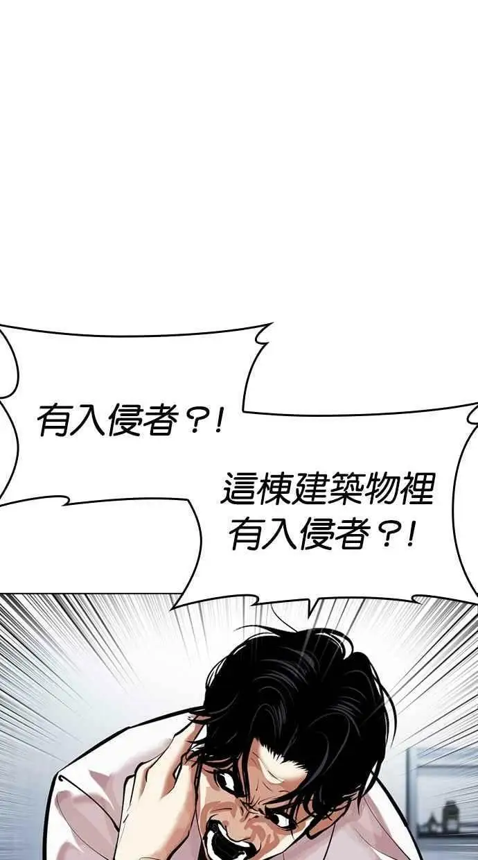 [第451话] 一姟会(第一家子公司)[03] 第160页