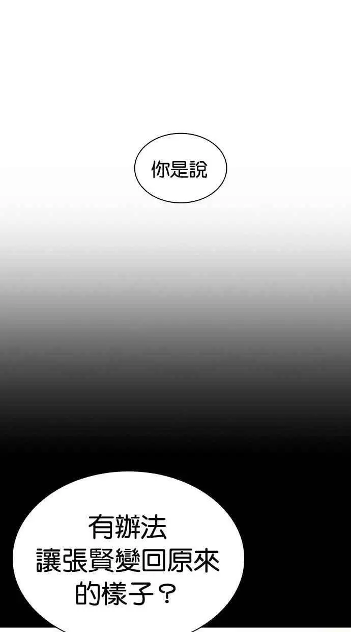 [第451话] 一姟会(第一家子公司)[03] 第84页