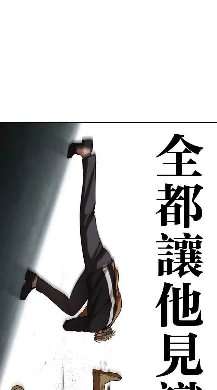 [第451话] 一姟会(第一家子公司)[03] 第26页