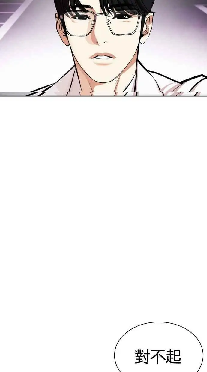 [第451话] 一姟会(第一家子公司)[03] 第128页