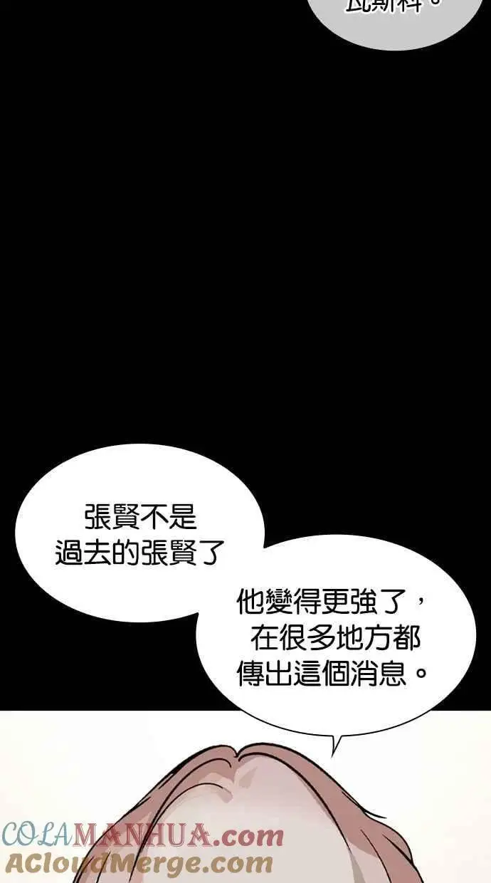 [第451话] 一姟会(第一家子公司)[03] 第89页