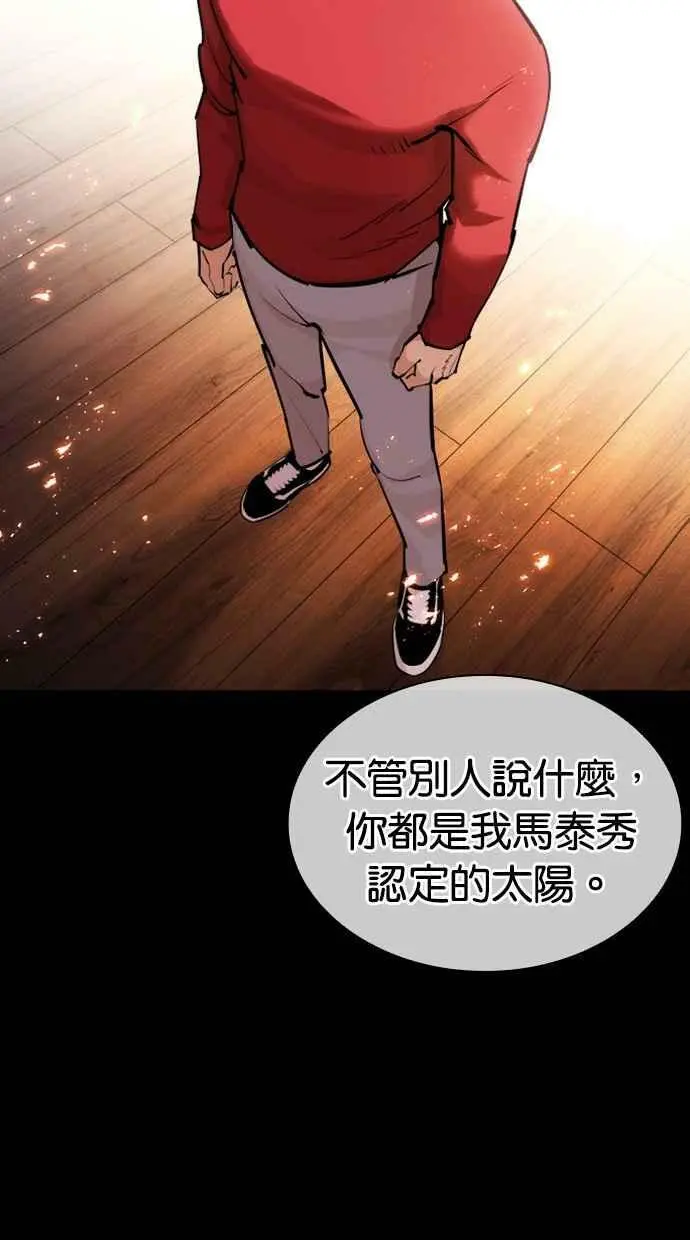[第451话] 一姟会(第一家子公司)[03] 第19页