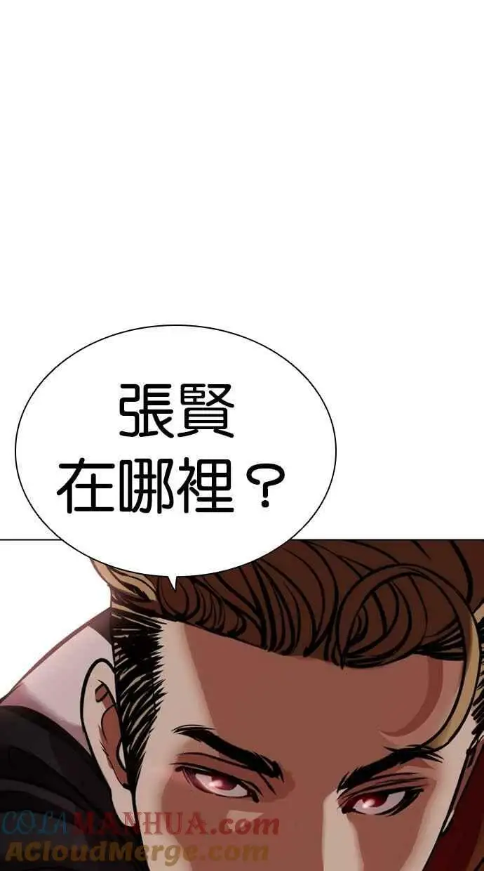 [第451话] 一姟会(第一家子公司)[03] 第29页