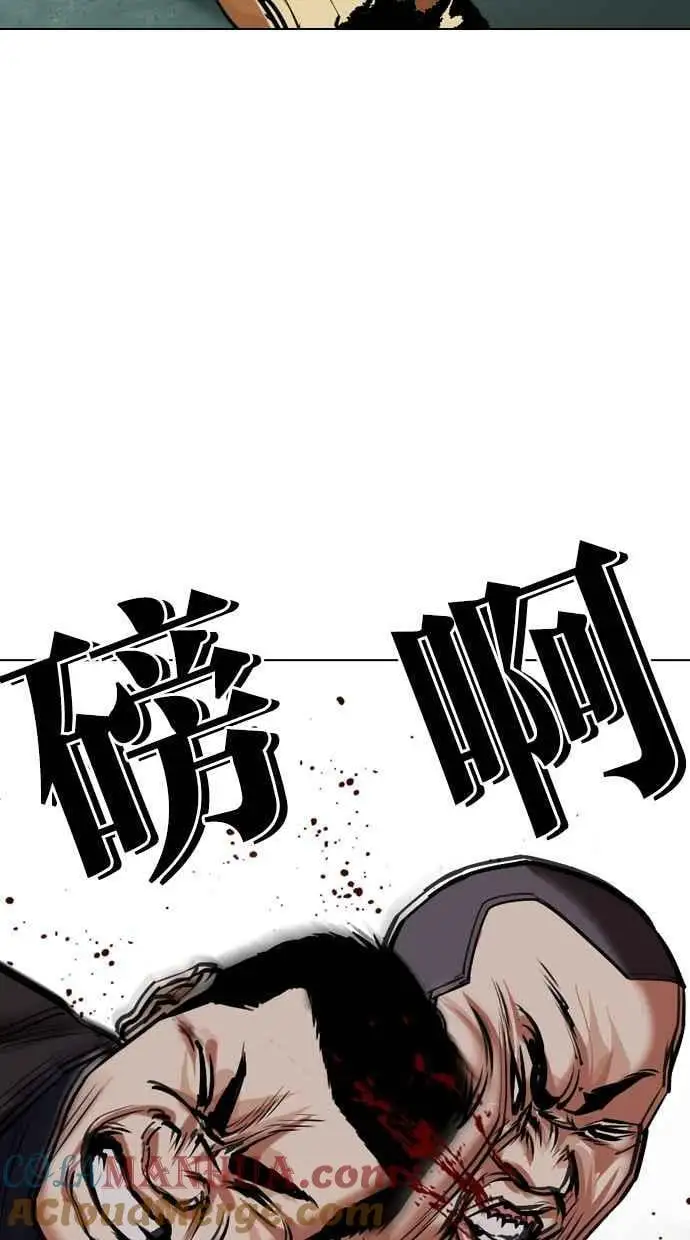 [第451话] 一姟会(第一家子公司)[03] 第81页