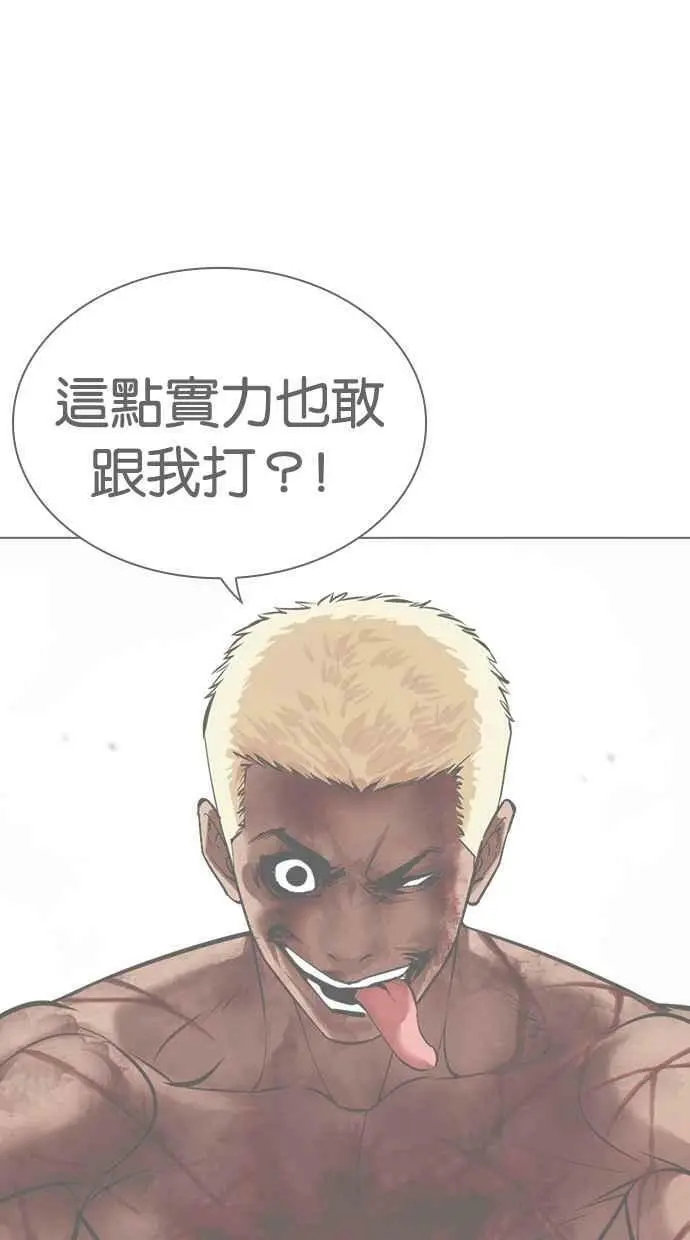 [第451话] 一姟会(第一家子公司)[03] 第60页
