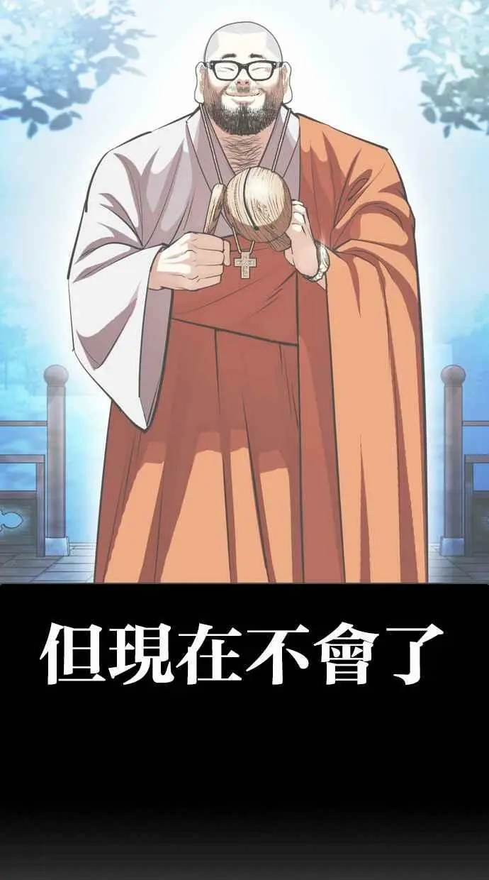 [第451话] 一姟会(第一家子公司)[03] 第75页