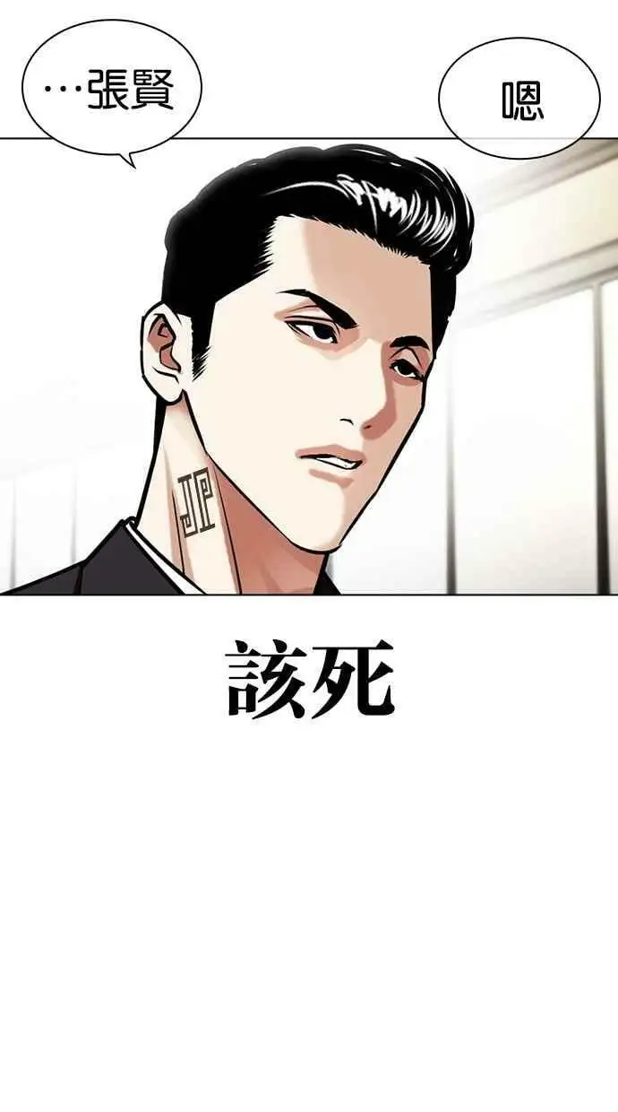 [第451话] 一姟会(第一家子公司)[03] 第143页