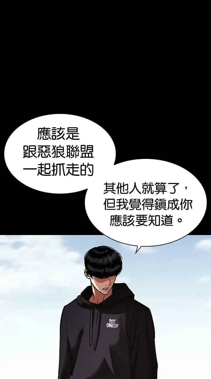 [第451话] 一姟会(第一家子公司)[03] 第70页