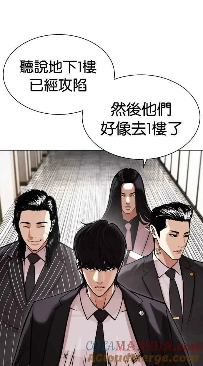 [第451话] 一姟会(第一家子公司)[03] 第141页