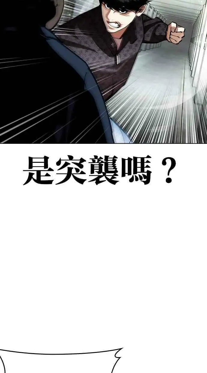 [第451话] 一姟会(第一家子公司)[03] 第99页