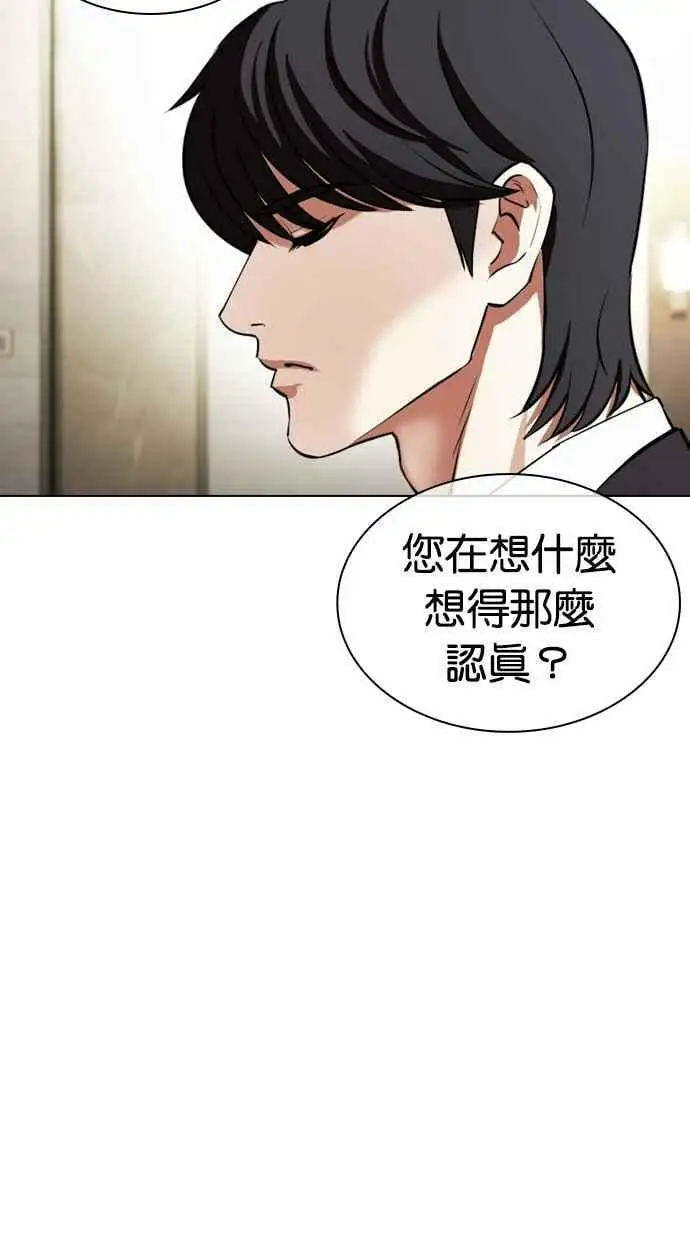 [第451话] 一姟会(第一家子公司)[03] 第148页