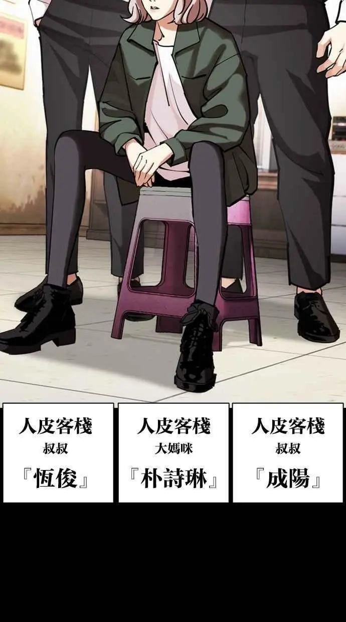 [第451话] 一姟会(第一家子公司)[03] 第87页