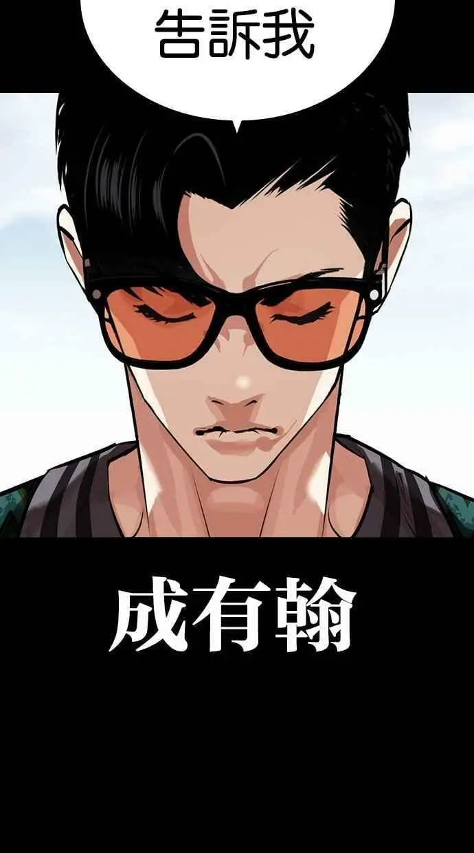 [第451话] 一姟会(第一家子公司)[03] 第72页