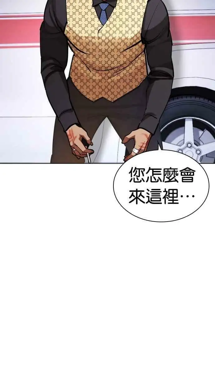 [第451话] 一姟会(第一家子公司)[03] 第124页
