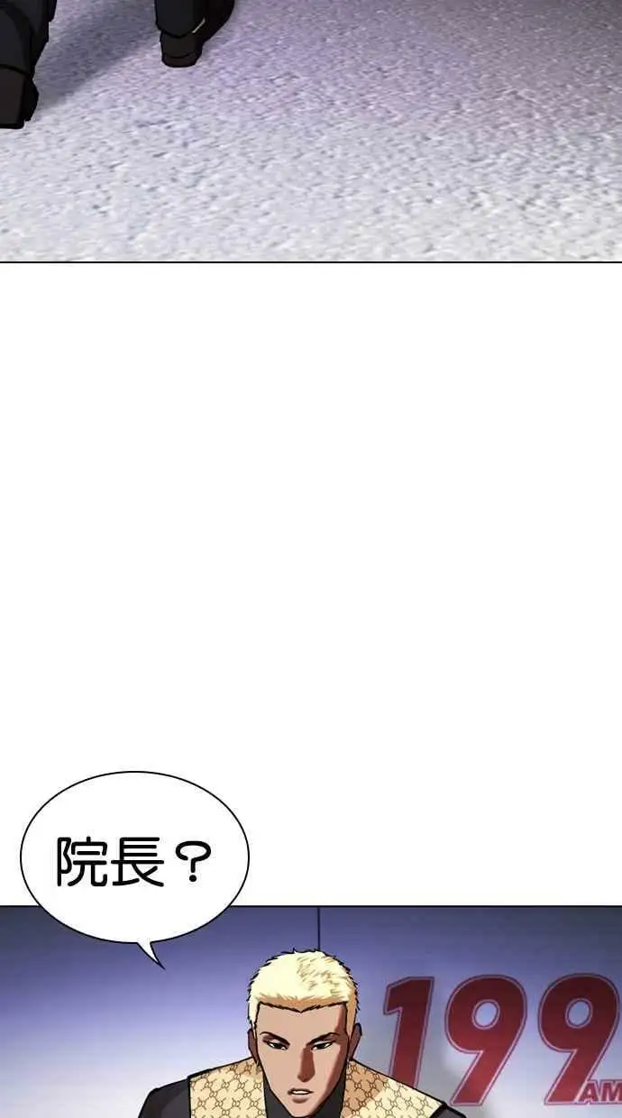 [第451话] 一姟会(第一家子公司)[03] 第123页