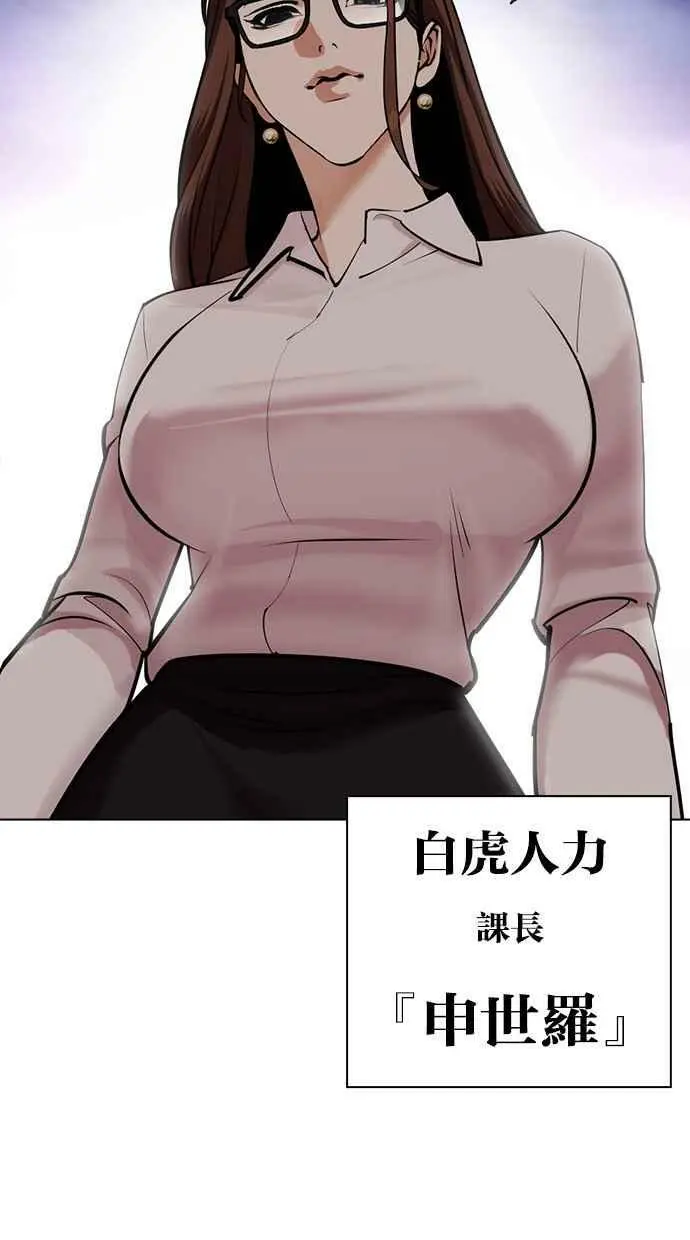 [第451话] 一姟会(第一家子公司)[03] 第171页