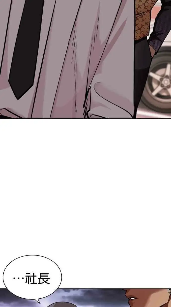 [第451话] 一姟会(第一家子公司)[03] 第132页