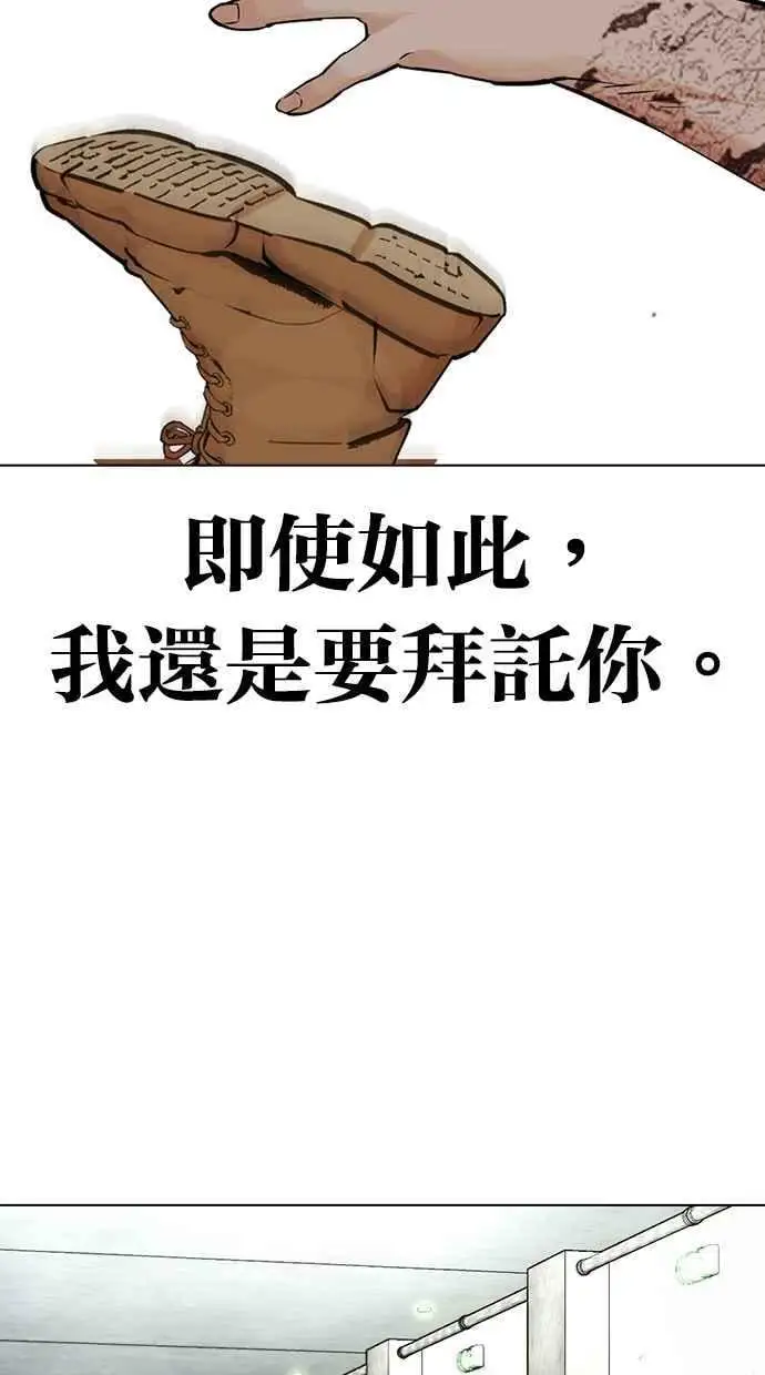[第451话] 一姟会(第一家子公司)[03] 第92页