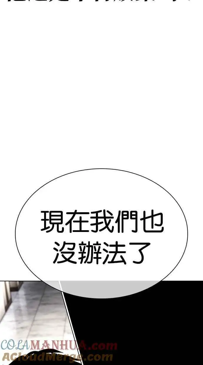 [第451话] 一姟会(第一家子公司)[03] 第145页