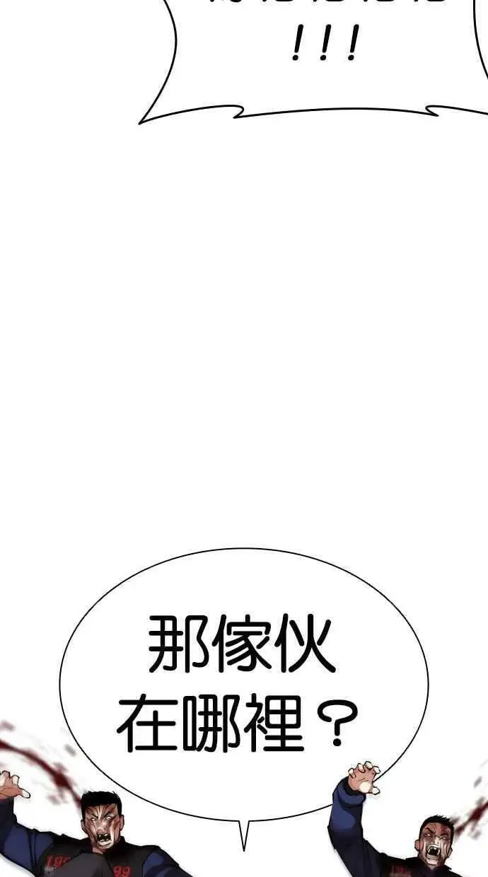 [第451话] 一姟会(第一家子公司)[03] 第56页